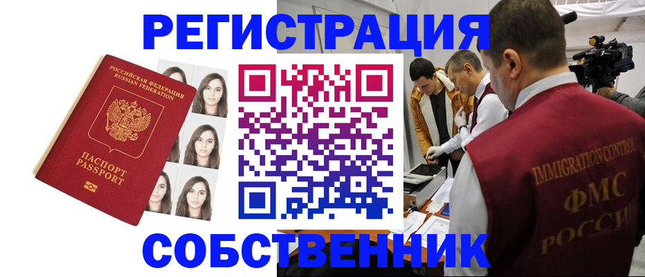 где прописаться в Узловой