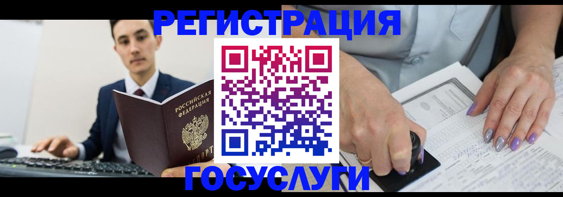 прописка от собственника в Узловой