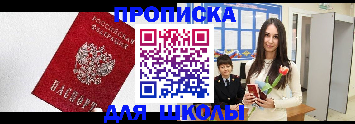 прописка законно в Узловой